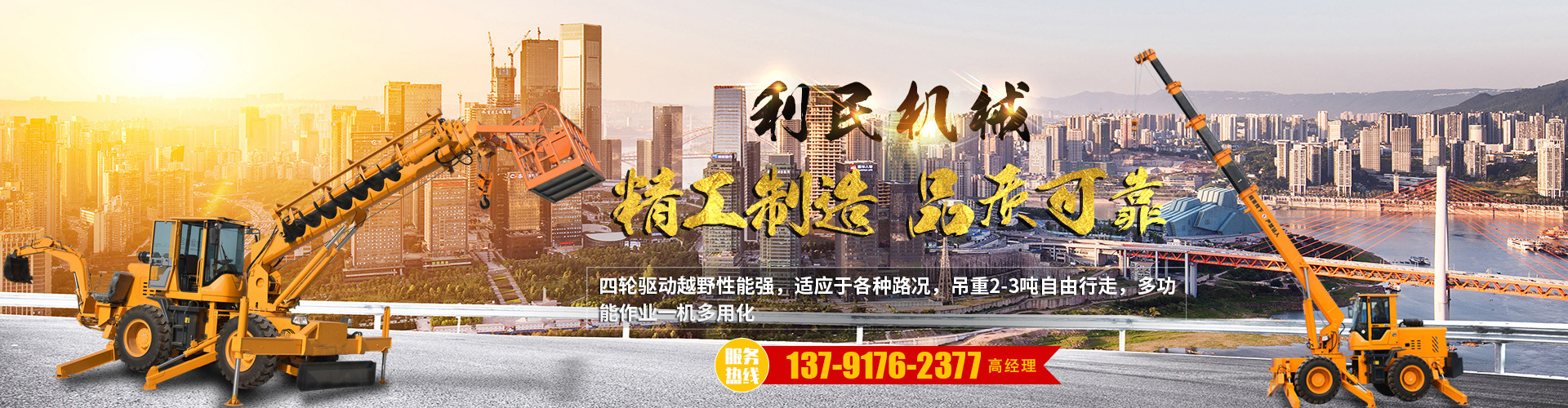 山東邦泰機(jī)電設(shè)備有限公司